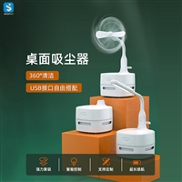 Mini Fan Vacuum Cleaner 2-in-1 desktop cleaner